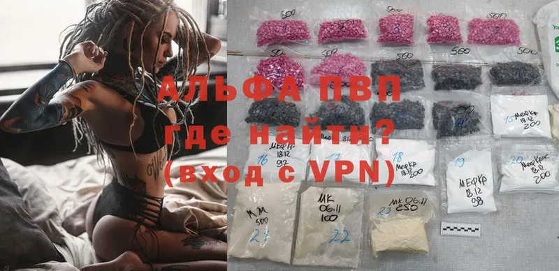 купить закладку  Елизово  A-PVP VHQ 